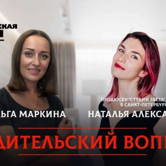 Обложка книги «Как стать звездой «Ералаша» в Петербурге»