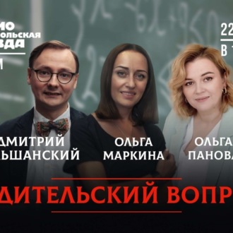 Обложка книги «К чему приводит гипертрофированное чувство долга?»