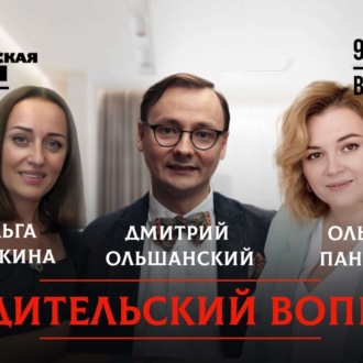 Обложка книги «Контроль во всем: в чем разница между заботой и гиперопекой»