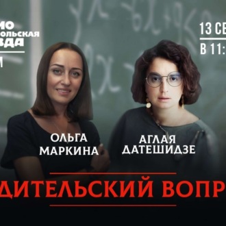 Обложка книги «Как научить ребёнка отстаивать свои границы?»
