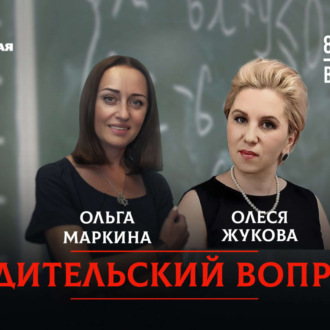 Обложка книги «Как слух влияет на речь а потом и на успеваемость ребёнка»