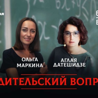 Обложка книги «Когда родительская беспомощность переходит в насилие»