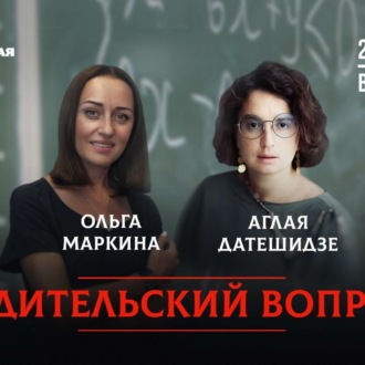 Обложка книги «Как научиться реагировать на детские слёзы адекватно?»