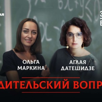 Обложка книги «Чего боятся и о чём тревожатся дети?»