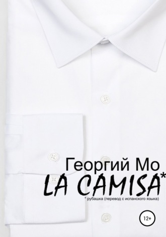 Обложка книги «LA CAMISA»