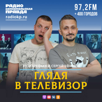 Обложка книги «Ургант опять вляпался. Его обвиняют в оскорблении чувств верующих»