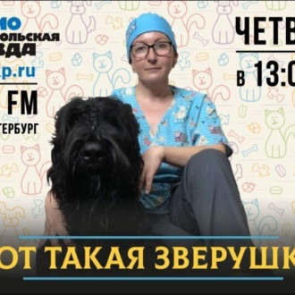 Обложка книги «Насколько здоровье домашнего питомца зависит от его породы и от породистости?»