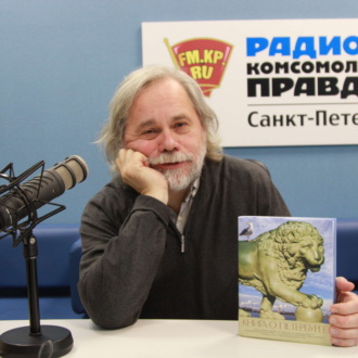 Обложка книги «Сергей Носов: Петербург – город, который навязывает себя в соавторы и соучастники всяких темных дел»