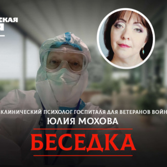 Обложка книги «Как не сойти с ума и не спиться за десять дней в режиме «отмечайте дома, ешьте оливье»»