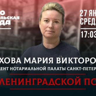 Обложка книги «872 дня маленького, но важного подвига: Какой вклад в борьбу за осажденный Ленинград внесли нотариусы»