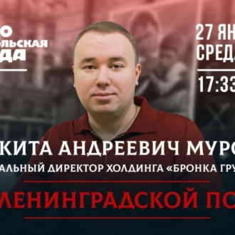 Обложка книги «Память и социальная ответственность: как «Бронка Групп» поддерживает ветеранов»