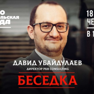 Обложка книги «18 февраля - день коуча в России»