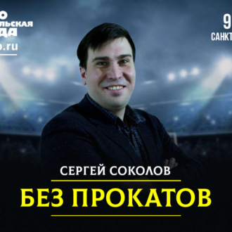 Обложка книги «Кубок Гагарина – главный трофей российского спорта?»