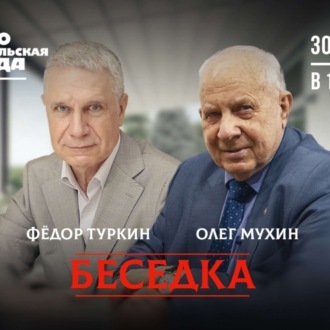 Обложка книги «Есть ли место подвигу в современной жизни»