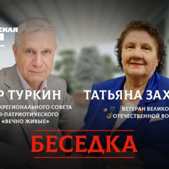 Обложка книги «Великой Победе – 76 лет: как сохранить историческую память»