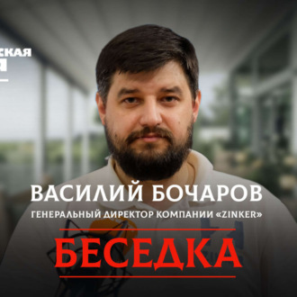 Обложка книги ««От автомобиля до Крымского моста»: как продлить жизнь изделию из металла»