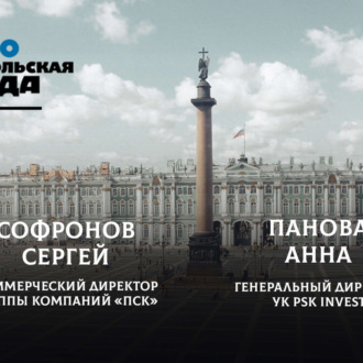 Обложка книги «Переезжаем в Петербург: гостиница, съемная квартира или апартаменты?»