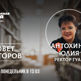 Обложка книги «Будущее уже рядом: как Первый аэрокомический готовит специалистов завтрашнего дня»