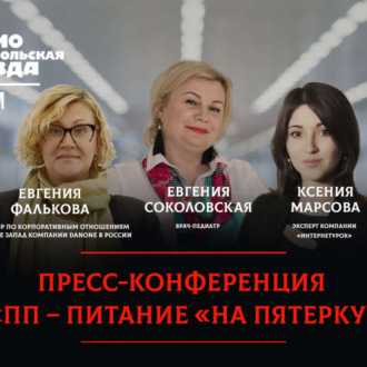 Обложка книги «Что едят наши дети. В школе и дома»