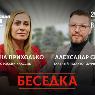 Обложка книги «Должна ли мода быть патриотичной?»