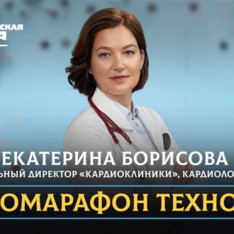 Обложка книги ««Кардиоклиника»: лечь в больницу, чтобы отдохнуть»