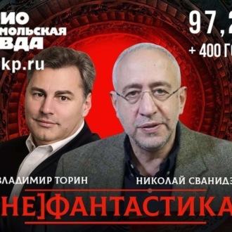 Обложка книги «Николай Сванидзе: Великая Отечественная война священна для всех нас. Правда, чем дальше, тем меньше»