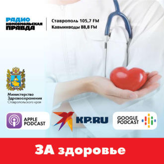 Обложка книги «Первые признаки инфаркта: как уберечь себя и близких от опасной болезни сердца?»