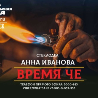 Обложка книги «Как стать стеклодувом и сколько на этом можно заработать»
