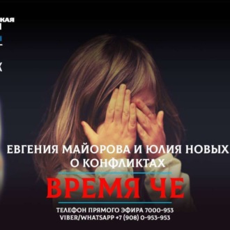 Обложка книги «В чем причина семейных конфликтов и как их преодалеть»