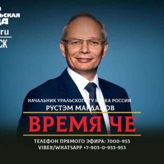 Обложка книги «Почему растут цены на Урале?»