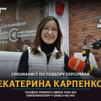 Обложка книги «Как найти хорошего сотрудника на Южном Урале?»