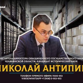 Обложка книги «В Челябинске предложили создать сквер имени Остапа Бендера»