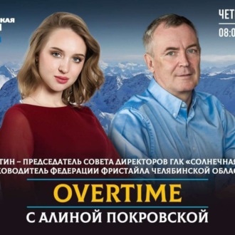 Обложка книги «Что ждет южноуральцев на кубке мира по фристайлу в "Солнечной долине"»