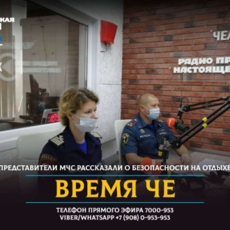 Обложка книги «Как отдохнуть так, чтобы не устроить пожар и не утонуть?»