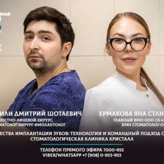 Обложка книги «Контроль качества имплантации зубов»