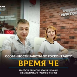 Обложка книги «Особенности работы по госконтракту на Урале»