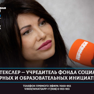 Обложка книги «Эксклюзив: Ирина Текслер об открытии кабинетов физиолечения и развитии области»