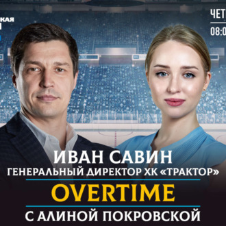 Обложка книги «Какой будет Неделя звезд хоккея-2022 в Челябинске?»