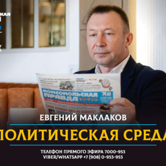 Обложка книги «Политическая среда. Вып.17. Яна ЛАНТРАТОВА, депутат Госдумы: "Надо разговаривать с людьми, чтобы не оставлять один на один с ложью и агрессией в интернете"»