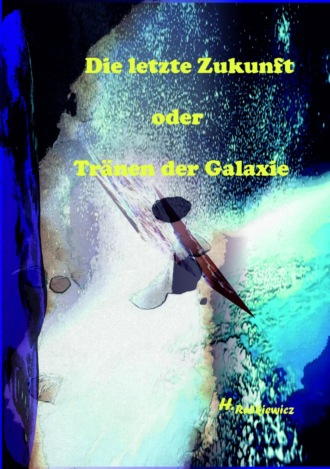 Holger Rutkiewicz. Die letzte Zukunft oder Tr?nen der Galaxie