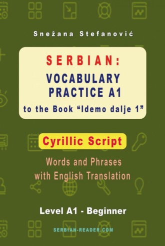 Snezana Stefanovic. Serbian: Vocabulary Practice A1 to the Book 