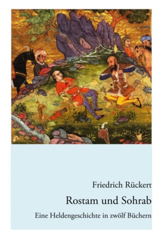 Friedrich Ruckert. Rostam und Sohrab