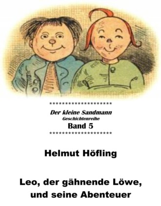 Helmut H?fling. Leo, der g?hnende L?we, und seine Abenteuer