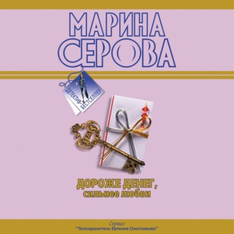 Обложка книги «Подвенечный наряд телохранителя»