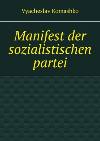 Vyacheslav Komashko. Manifest der sozialistischen partei