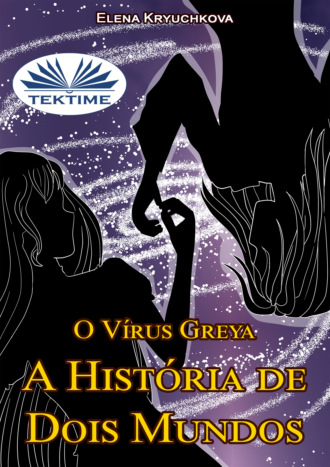 Обложка книги «O Vírus Greya. A História De Dois Mundos»