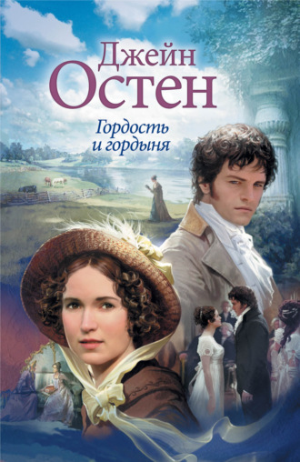 . Гордость и гордыня