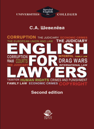 Обложка книги «English for lawyers»
