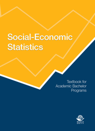 Обложка книги «Social-Economic Statistics: Textbook for Academic Bachelor Programs. Социально-экономическая статистика»
