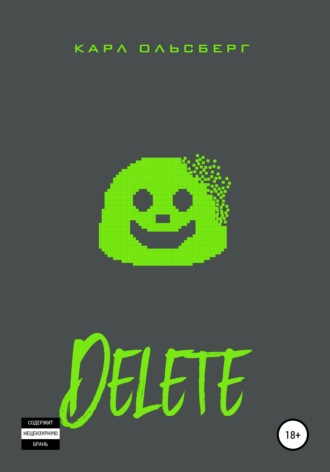 Обложка книги «Delete»